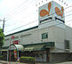 周辺：グルメシティ三鷹中原店（803m）