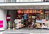 周辺：まいばすけっと 西荻窪駅南店（138m）