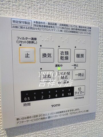 設備