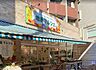 周辺：地産マルシェ吉祥寺店（568m）
