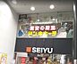 周辺：ドン・キホーテ西友吉祥寺店（753m）