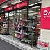 周辺：ザ・ダイソー DAISO 中野早稲田通店（377m）