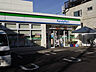 周辺：ファミリーマート（290m）