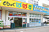 周辺：どらっぐぱぱす 江古田店（682m）