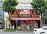 周辺：ドン・キホーテ★荻窪駅前店（639m）