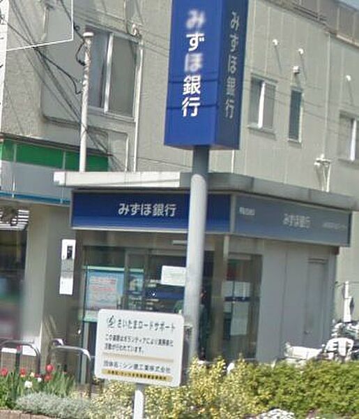 画像28:【銀行】みずほ銀行中浦和駅前出張所 まで702ｍ
