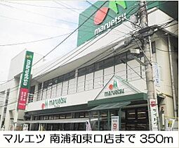 埼玉県さいたま市南区南浦和2丁目（賃貸アパート1K・2階・30.42㎡） その22