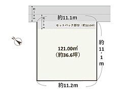 建築条件なし 〜葛城町土地〜