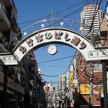 あけぼのばし商店街