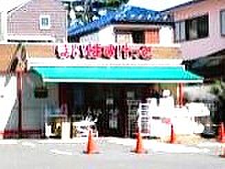 まいばすけっと弦巻1丁目店 物件隣接