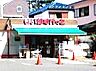 周辺：まいばすけっと弦巻1丁目店　物件隣接