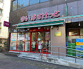 まいばすけっと 要町駅西店 徒歩6分