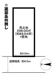 安土町下豊浦　売土地