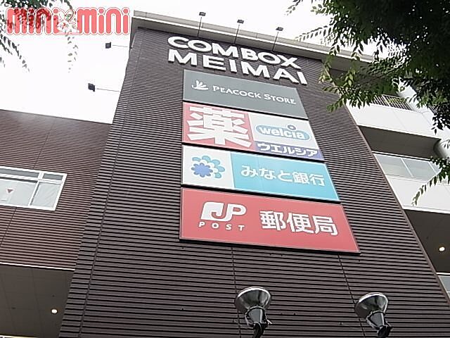 コムボックス明舞
