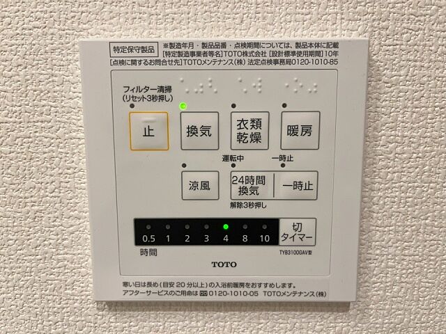設備