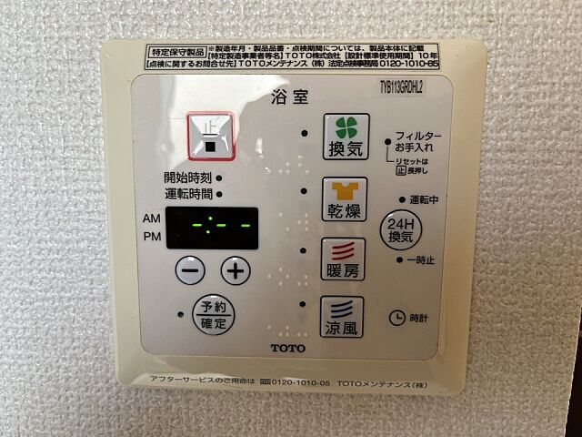 設備