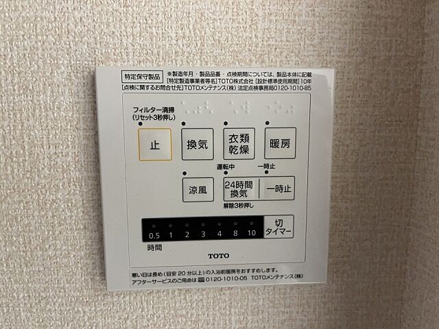 設備