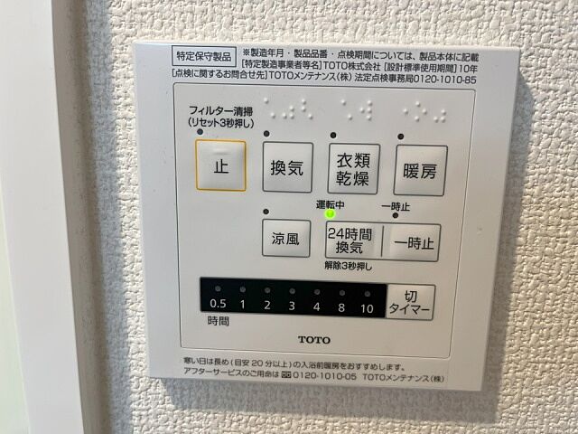 設備