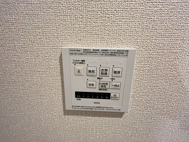 設備