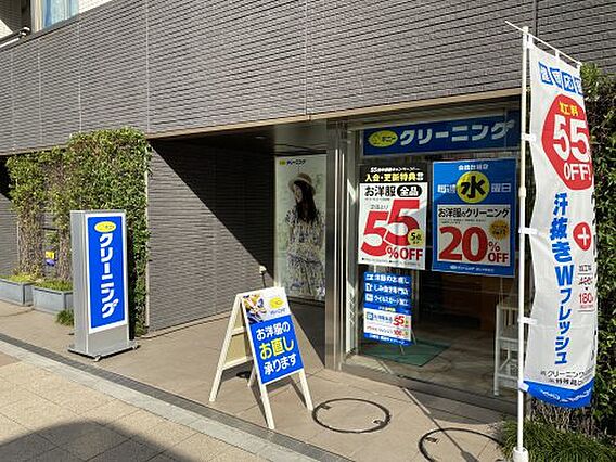【クリーニング...