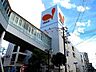 周辺：ダイエー　池田店 1093m