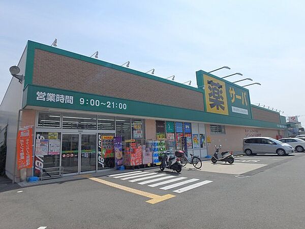 画像19:ドラッグストアサーバ川西丸の内店 652m