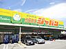 周辺：サンディ　池田城南店 508m