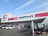 周辺：ココカラファイン　池田旭丘店 475m