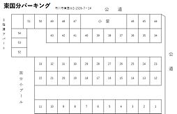 東国分パーキング