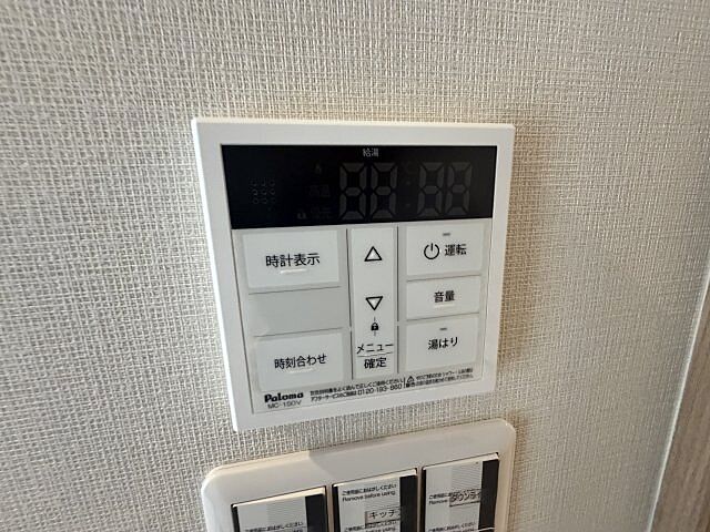 設備
