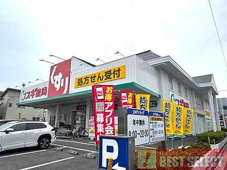 スギ薬局上青木店 800m
