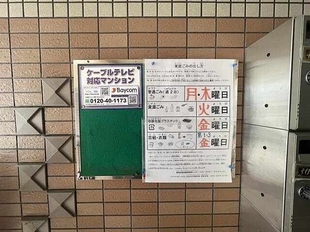 その他