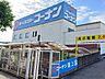 周辺：コーナン　生野店まで540m