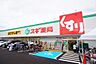 周辺：【ドラッグストア】スギドラッグ平野東店まで600ｍ