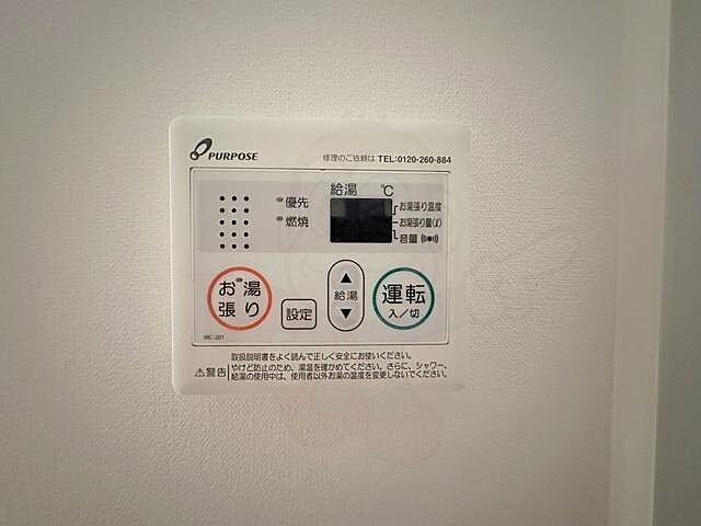 設備