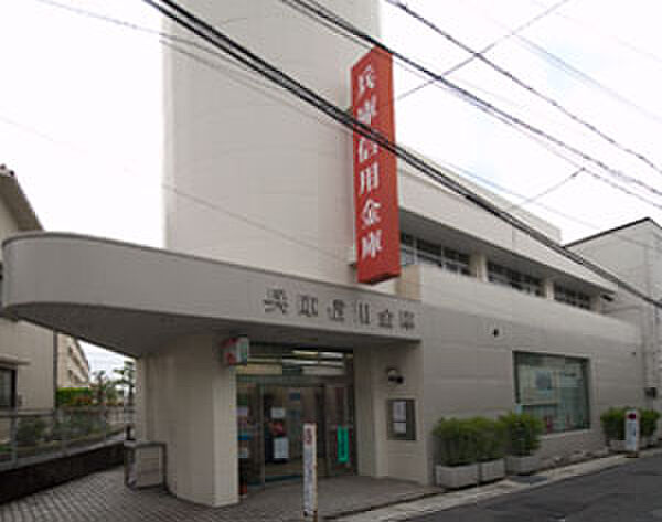 画像16:兵庫信用金庫滝の茶屋支店（459m）