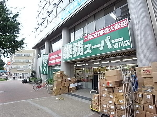 画像23:業務スーパー 湊川店（431m）