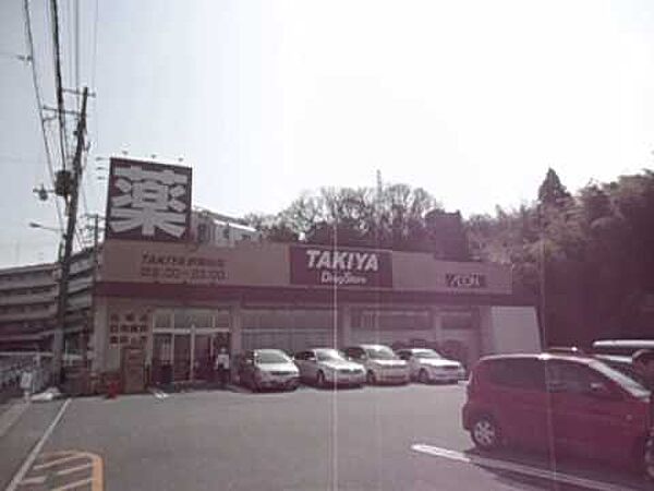 画像17:TAKIYA鈴蘭台店（2056m）