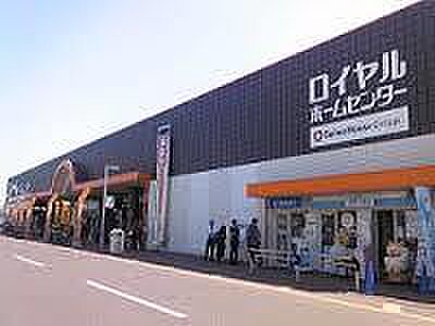 画像19:ロイヤルプロ伊川谷店（2698m）