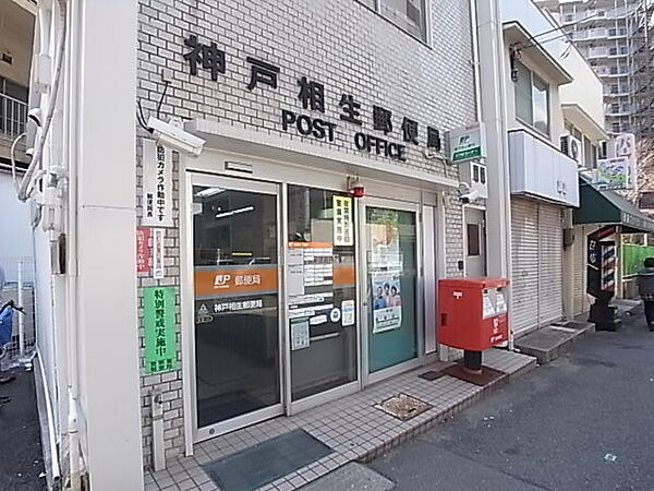 画像16:神戸相生郵便局（189m）