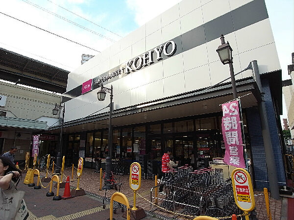 画像21:KOHYO（コーヨー） 兵庫店（422m）