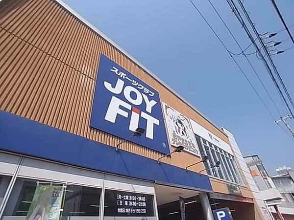 画像18:JOY　FIT（530m）
