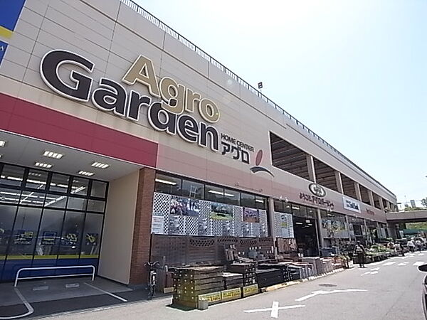 画像25:アグロガーデン神戸星陵台店（1009m）