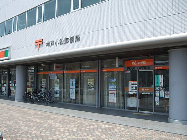 画像23:神戸小松郵便局（786m）