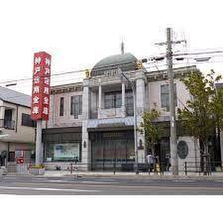 画像23:神戸信用金庫須磨支店（647m）