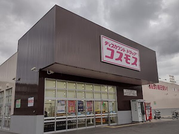 画像14:ドラッグストアコスモス 大庄西町店（1348m）