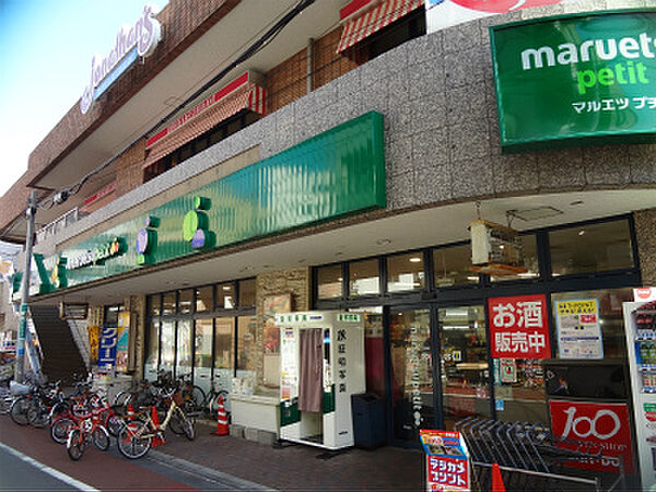画像19:【スーパー】マルエツプチ不動前店まで485ｍ