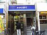 周辺：【銀行】みずほ銀行ＡＴＭ西小山駅前出張所まで621ｍ