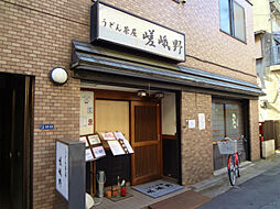 【そば・うどん】うどん茶屋嵯峨野まで187ｍ