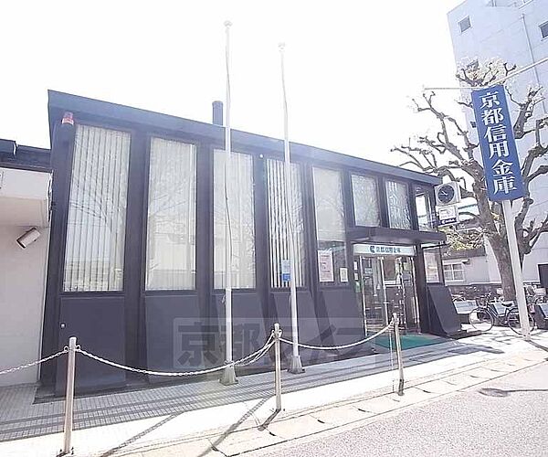 画像16:京都信用金庫 修学院支店まで194m 地域密着の信用金庫です。